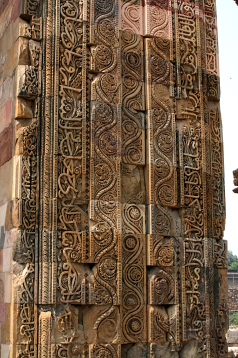 Quwwat-ul-Islam Mosque
